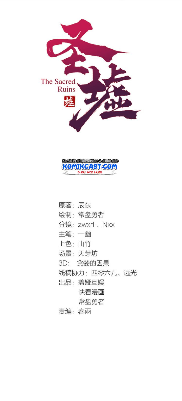 The Sacred Ruins chapter 42